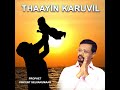 thaayin karuvil