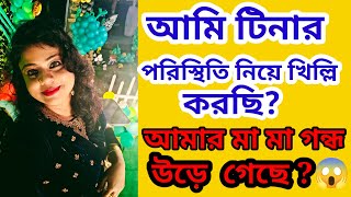 কিমার মন খারাপ ? মুখ খুলতে পারছে না কেনো ? কিসের ভয় কিমা ?   হানা বাড়ি কি চানা হলে ভালো হবে?😂