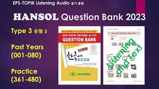 HANSOL Question Bank 2023 Type 3 Past Years (001-082) and Practice (361-480) with Text