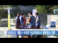 대전 cmb 충청남도 계룡시 두마면 더샵아파트서 행복데이 진행