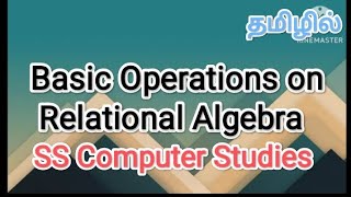 Basic operations on relational algebra | dbms in tamil #sscomputerstudies , #relationalalgebra