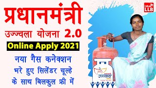 Ujjwala Yojana 2.0 Online Apply 2021 - Pradhanmantri ujjwala yojana form kaise bhare | Full Guide