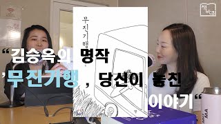 [책바퀴4] 