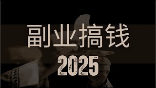 副业 2024赚钱最快的灰产项目 | 近期最新灰产品暴利项目 | USDT灰产品项目 |一月搞百万路字 |（保姆级真实全程测试