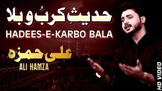 Hadees-E-Karbo Bala | Muharram Noha 2023 | Ali Hamza
