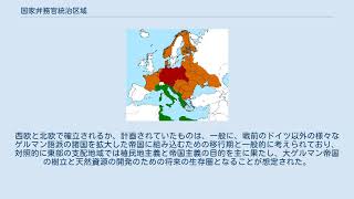 国家弁務官統治区域