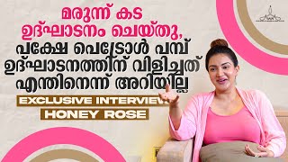 നെഗറ്റീവ് കമന്റ്‌സ് കൊണ്ട് എനിക്കൊന്നും സംഭവിച്ചിട്ടില്ല | Interview with Honey Rose with Baburaj
