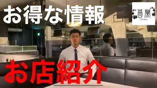 キャストドリンク無料！！【Club 薔蘭　水島】-お店紹介