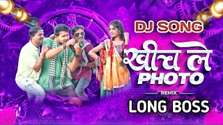 Khich Le Photo Cg Song Dj | Dhanesh Sahu | DJ POWER ZONE | Cg Trending Song Cg Dj Song Dj Song New