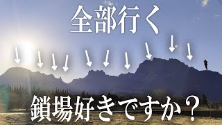 【 表妙義 縦走 】この 鎖場 足滑らせたら・・・ 日本二百名山 の 妙義山 ！ バリエーションルート はしご場