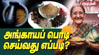 பிரசவித்த பெண்கள் அவசியம் சாப்பிடவேண்டியப் பொடி இது! l kumudam