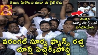 See How Warangal Fans Showering Love Towards on Suriya | Bandobast Movie Pre Release Event | TC