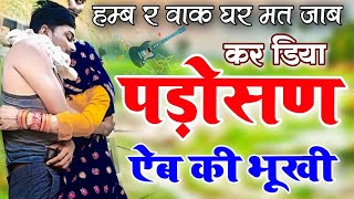 Kanaram thali meena song 2025 || वाक घर मत जाब कर डिया पाडोसण ऐब की भुखी // Sukhlal Matwas