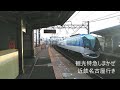 黄金駅（近鉄名古屋線　名古屋市中村区）