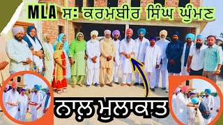 Raghowal ਬਣੀ ਨਵੀਂ ਪੰਚਾਇਤ ✌️❣️| MLA ਸਾਬ ਨਾਲ਼ ਮੁਲਾਕਤ🤝| ਗੁ: ਗਰਨਾਸਾਹਿਬ ਜੀ ਨਤਮਸਤਕ🙏| ranaramgarhia #vlogs