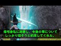 【スカッとする話】義母の介護を私にさせ好き勝手に遊び惚ける夫。ある日、認知症のはずの姑「さて反撃開始といきますか」ガラッと豹変した…