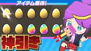 【神引き】有り金全部使ってラスカルガチャ11連してみたwww【脱獄ごっこPRO】