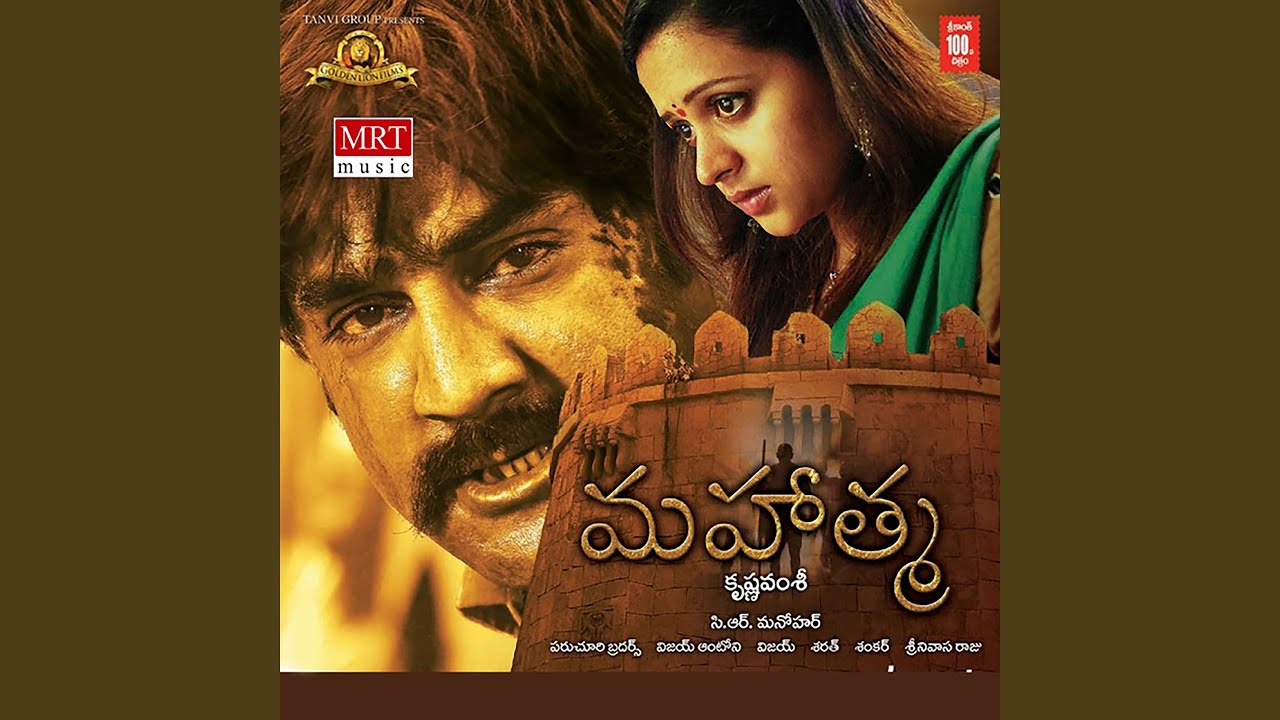 Kurra Kurra Youtube Music