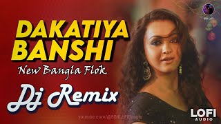 Dakatiya Banshi- Dj Remix ( Lofi ) 2024 Bangla Flok Song | ডাকাতিয়া বংশী ডিজে গান |8BitLofiBangla