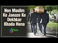 Non Muslim Ke Janaze Ko Dekhkar Khade Hona | Shaikh Arshad | Islamic Shorts Whatsapp Status Video