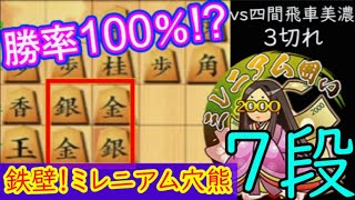 「やっぱりこれが神戦法」将棋ウォーズ七段実況【3切れ333局目】5/25