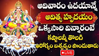 LIVE : Aditya Hrudayam Stotram | Sunday Special | Surya Bhagavan Devotional Songs Telugu 2025