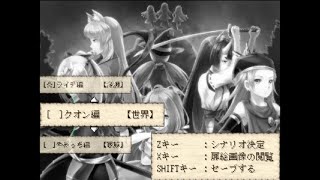 [VIPRPG] アレックスと最終戦争と９人の少女 - クオン編第一話