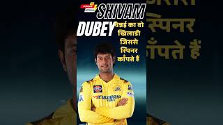 MI vs CSK : T20 Worldcup में Shivam Dube या Hardik Pandya ?