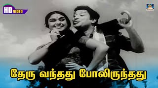 Theru Vanthathu Pol Irunthathu Song HD | தேரு வந்தது போலிருந்தது | Anbalippu | Sivaji |Saroja Devi.