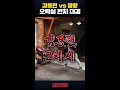 김동현 vs 헬스 유튜버 펀치머신 대결 매미킴 vs 말왕