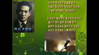 근현대가요 명곡 / 아주까리 등불 (최병호,1941) / 동촌 고마실 창 제작