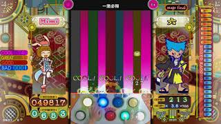 [ポップン] ヒップロック5(HIP ROCK5) 一激必翔 EX