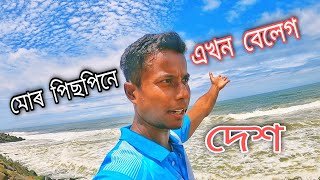 মোৰ পিছপিনে, এখন বেলেগ দেশ || Kerala series || EP-07 || Gautam's vlog