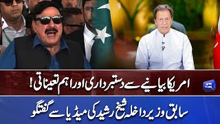 Sheikh Rasheed Media Talk On Imran Khan Statement | PTI Long March Update