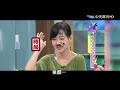 【 ㄎㄧㄤ精彩 412】蔡康永奉承小s《i》 是真心還是屈服淫威