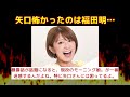 【反応集】矢口真里が語る！モー娘。1期生で本当に怖かったメンバーとは？ 矢口真里 安倍なつみ モーニング娘。 1期と2期 暴露話