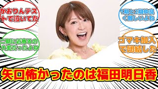 【反応集】矢口真里が語る！モー娘。1期生で本当に怖かったメンバーとは？ #矢口真里 #安倍なつみ #モーニング娘。 #1期と2期 #暴露話