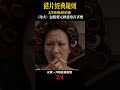 港片经典镜头—《功夫》包租婆元秋3次拒绝周星驰刘德华 莫文蔚《焚城》2024香港电影 港片中那些极其优雅的动作 宣布定档11月1 香港灾难电影 突发辐射危机你会救谁？ 电影 娛樂 movie