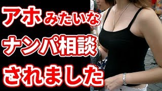 ナンパ の声掛けがどうしても出来ない男は何が悪いのか？ナンパでホテルに誘う、お持ち帰りを成功させるために必要なマインド