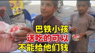 环球旅行（3）穷游巴基斯坦，遇到巴铁小孩偷东西，中国姑娘这做法你们觉得对吗