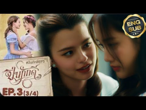 Thai GL Series The Loyal Pin Episode 3 Recap & Spoilers