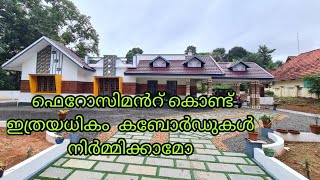 ഫെറോസിമൻറ്   SLAB ഉപയോഗിച്ച് കുറഞ്ഞ രീതിയിൽ കബോർഡ് വർക്ക് ചെയ്യാം