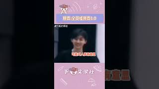 #翔霖 谁想拒绝兔子👮的搂搂抱抱呢？#严浩翔 #贺峻霖 #时代少年团