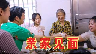 农村四哥爸妈看女儿，提两根腊猪蹄送亲家，两家人说说笑笑，开心