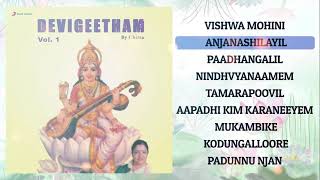 Devigeetham, Vol  I   Malayalam Devotional Jukebox | Chitra Devotional songs