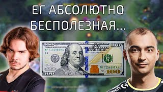 НИКС И ФЛАЙ ПОСПОРИЛИ НА 100 БАКСОВ КТО ПОБЕДИТ LGD VS BEASTCOST + SPIRIT VS EG