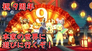 【アヴァベル】浦島状態の元プレイヤーが今のアヴァベルを遊んでみたら。。　part2【avabel online】