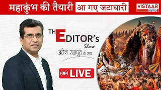 Mahakumbh में Ambassador से पहुंचे बाबा | Saurabh Sharma की डायरी ने खोले राज | The Editor's Show