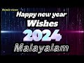 New year wishes in Malayalam/New year messages malayalam/New year greeting cards Malayalam/2024