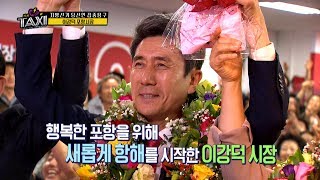 [포항MBC] 시시콜콜택시 25회! 1807017방송! 이강덕 포항시장